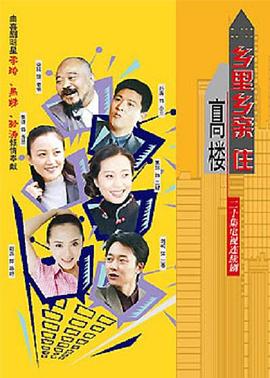 咒怨3(美版) 封面图