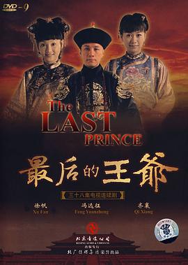 蔡锷与小凤仙粤语 封面图