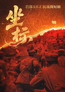 极南之地 封面图