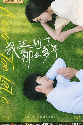 史上最糟糕的前任 封面图